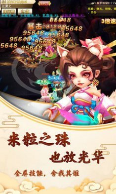 封神问仙最新版