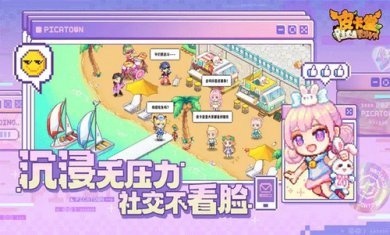 皮卡堂之梦想起源手游