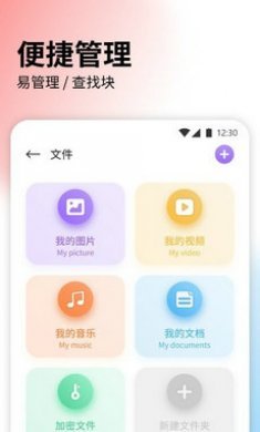 截图2