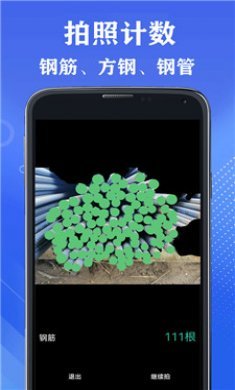 全能测量王截图3