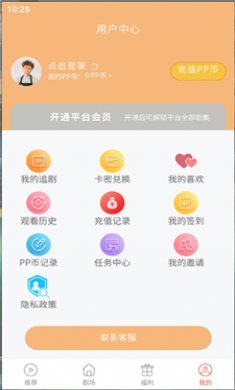 泡泡快剧截图3