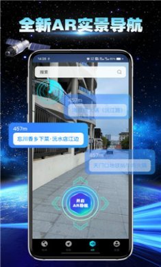 卫星地球导航截图3