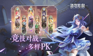 海岛传奇冰雪版