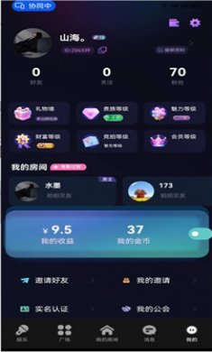 合合交友大联盟截图3