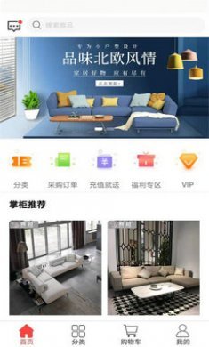 那蓝家居定制截图2