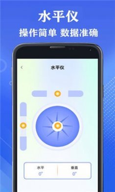 山图测量王截图3