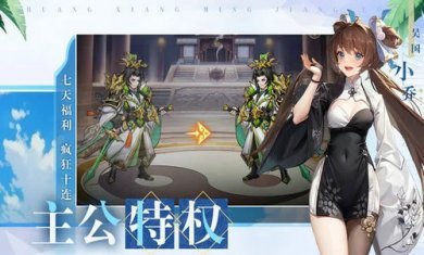 幻想名将录无限抽