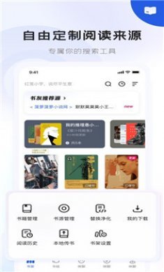 咪咪小说阅读器截图1