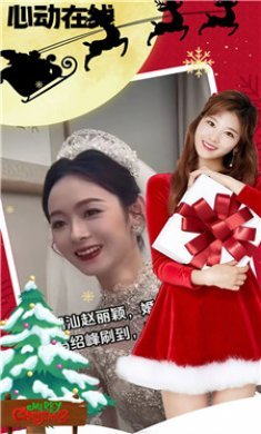 弯弯视频交友截图1