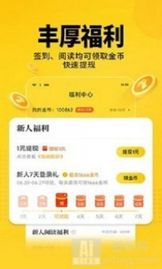 七猫免费小说app正版截图2