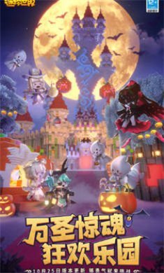 迷你世界小马宝莉联动版截图1