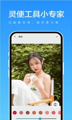 灵便工具小专家