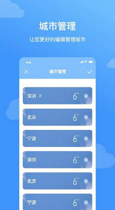 云皓天气