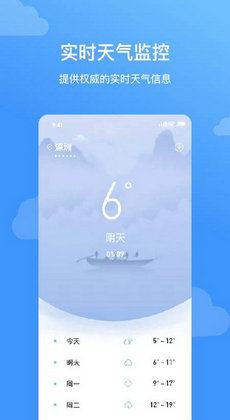 云皓天气