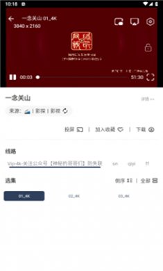 追剧4K软件截图3