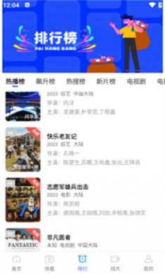 么么哒影视截图3