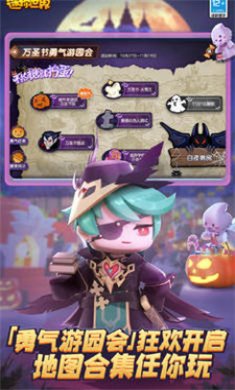 迷你世界老版本不用实名截图3