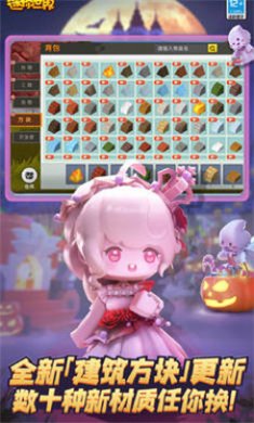 迷你世界老版本不用实名