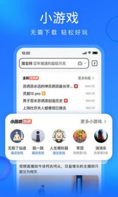 搜狗高速浏览器APP