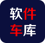 车库网手机版服务平台