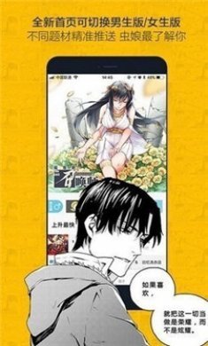 奈斯漫画app截图3