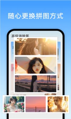 风平高级消除笔截图2