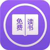 掌上全本追书神器