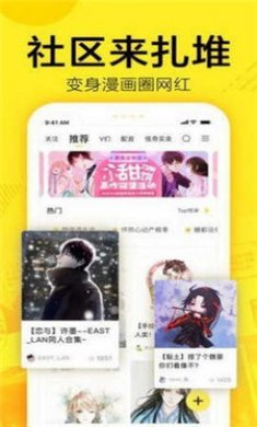 61漫画vip账号截图1