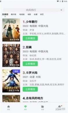 流光视频官方截图3