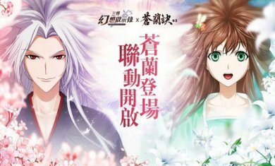 三界幻想启示录