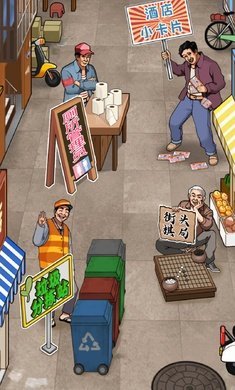 开个大工厂游戏