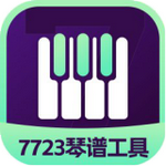 元梦之星琴谱工具