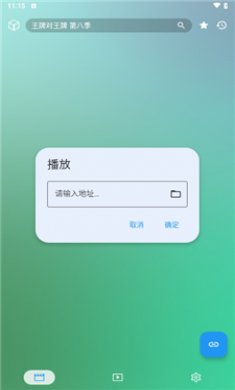 冰川影视截图3