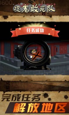 战狼敢死队游戏