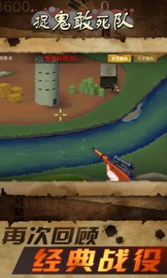 战狼敢死队游戏