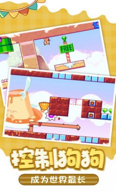 萌蛇大行动游戏