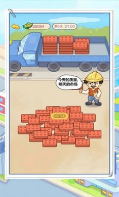 霸总逆袭记游戏