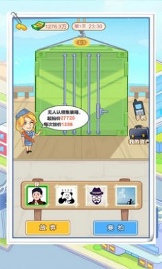 霸总逆袭记游戏