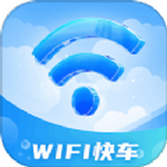 WiFi快车
