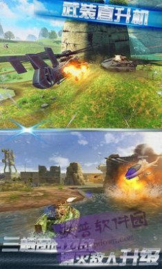 武装直升机大作战