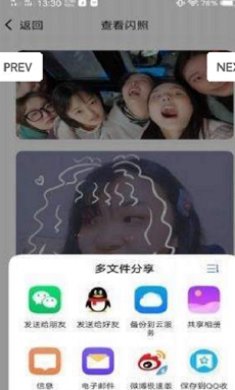 截图2