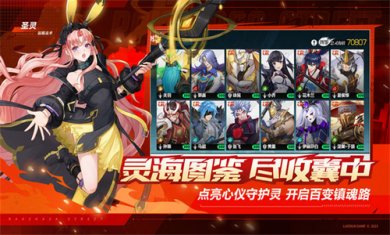 镇魂街武神觉醒H5