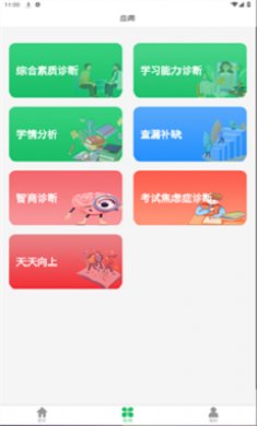 截图3