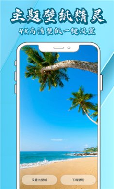 壁纸大全鸭截图3