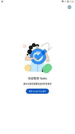 谷歌tasks