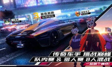 狂野飙车9：竞速传奇截图2