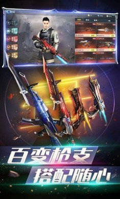 生死狙击体验服