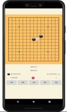 五子棋打谱软件