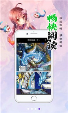 五一漫画正版app截图1