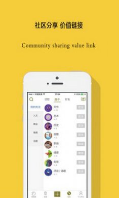 开山社区(精英分享社区)